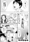カントリーガール試し読み1ページ