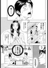 カントリーガール試し読み3ページ