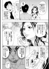 カントリーガール試し読み4ページ