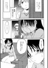 カントリーマァム試し読み1ページ