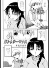 カントリーマァム試し読み2ページ