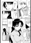 カントリーマァム試し読み4ページ