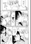 カントリーマァム試し読み7ページ
