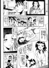 かんなづき試し読み3ページ