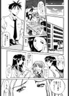 かんなづき試し読み6ページ
