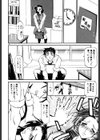 かんなづき試し読み7ページ