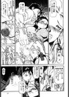 かんなづき試し読み8ページ