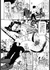 かんなづき試し読み9ページ