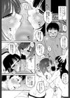 カンパクプレイ試し読み1ページ