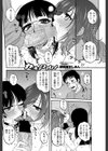 カンパクプレイ試し読み2ページ