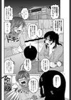 カンパクプレイ試し読み6ページ