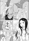 がんばって○○部長♪試し読み3ページ