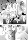 がんばれ！ブタ美ちゃん【単話】試し読み5ページ