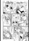 がんばれバニーちゃん試し読み4ページ