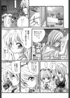 がんばれバニーちゃん試し読み5ページ