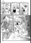 がんばれバニーちゃん試し読み8ページ