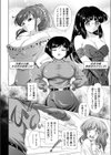 がんばれ花嫁修業！試し読み3ページ