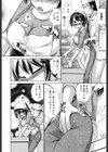 カンバンノムスメ試し読み7ページ