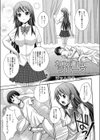 カン違いラバーズ試し読み1ページ