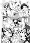 カン違いラバーズ試し読み2ページ