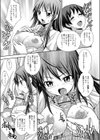 カン違いラバーズ試し読み3ページ