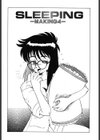 き・き・かい・かい。試し読み2ページ