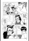 き・き・かい・かい。試し読み3ページ