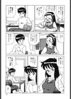 き・き・かい・かい。試し読み4ページ