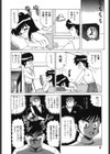 き・き・かい・かい。試し読み5ページ