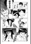 き・き・かい・かい。試し読み6ページ