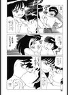 き・き・かい・かい。試し読み7ページ