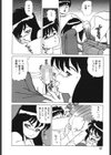 き・き・かい・かい。試し読み9ページ