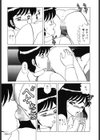 き・き・かい・かい。試し読み10ページ