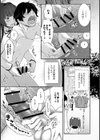 きぐるみっくす試し読み7ページ