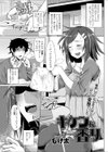 キケンな香り試し読み1ページ