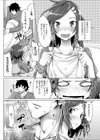 キケンな香り試し読み2ページ