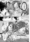 キケンな香り試し読み3ページ