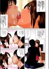 キス☆トレ試し読み3ページ