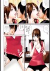 キス☆トレ試し読み4ページ