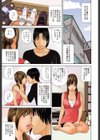 キス★トレ『改訂版』試し読み1ページ