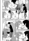 キス★トレ『改訂版』試し読み6ページ