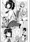 きすいっち試し読み2ページ