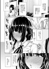 きすいっち試し読み3ページ