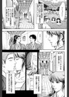 キスから先へ試し読み3ページ