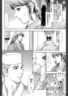 キスから先へ試し読み4ページ