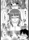 キスこん試し読み1ページ
