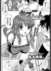 キスこん試し読み2ページ