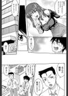 キスこん試し読み3ページ