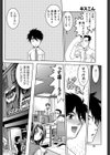 キスこん試し読み6ページ