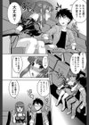 キスこん試し読み7ページ